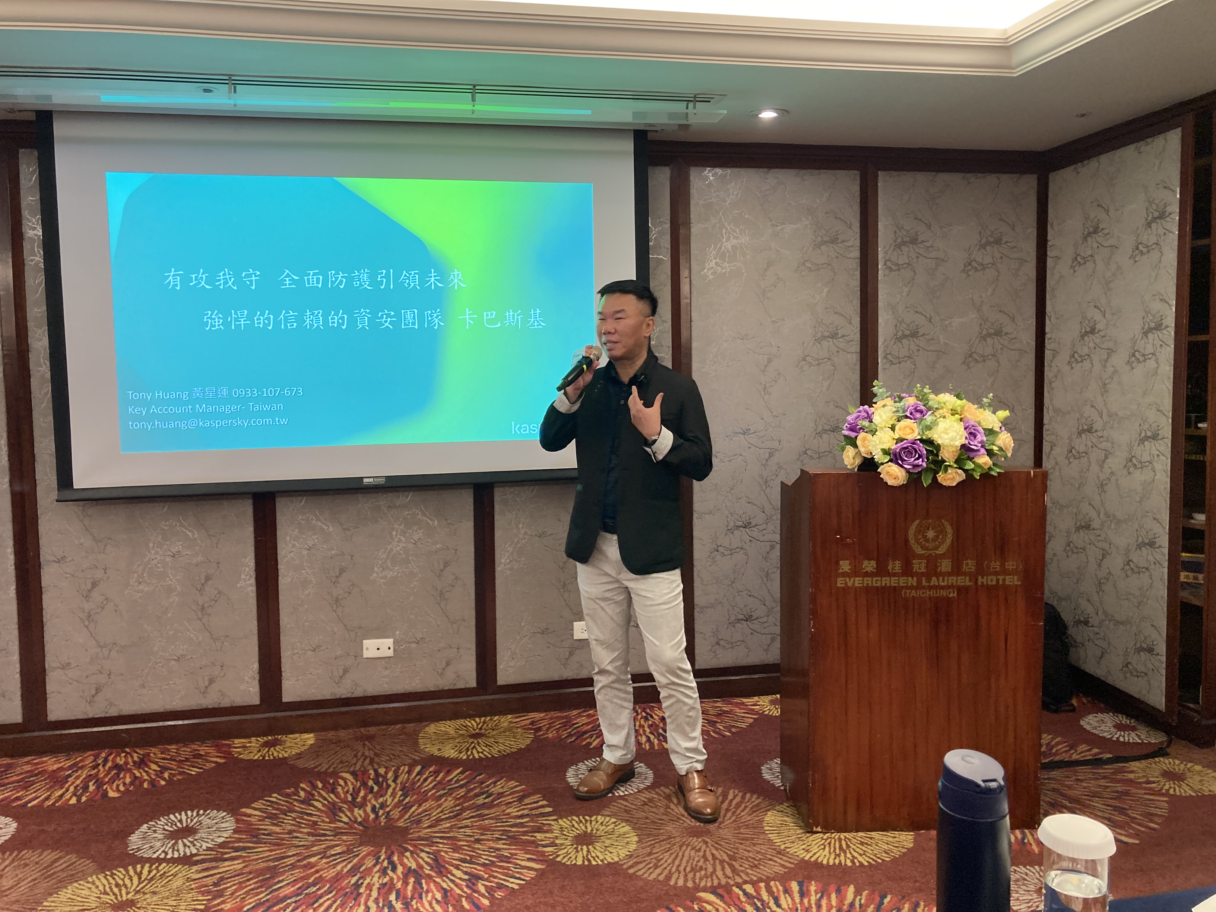 有攻，我守：沅品科技攜手卡巴斯基剖析企業 EDR 主動防禦策略